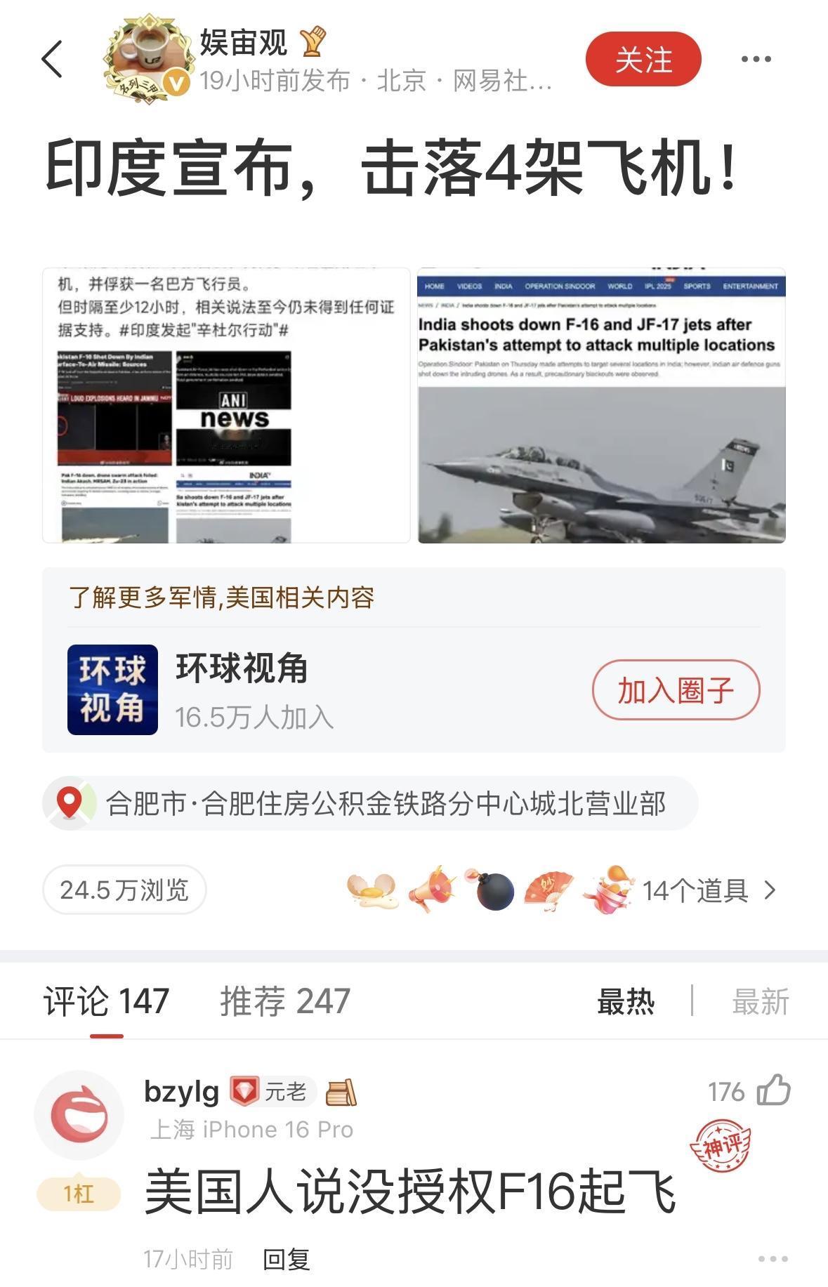 印巴战争和俄乌战争比较起来，更像是现代战争，差的不是一点半点，印度使用俄罗斯得军