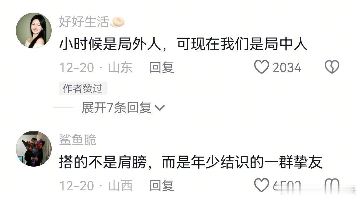 明白了，大人在偶遇熟人时能聊上好一会儿。