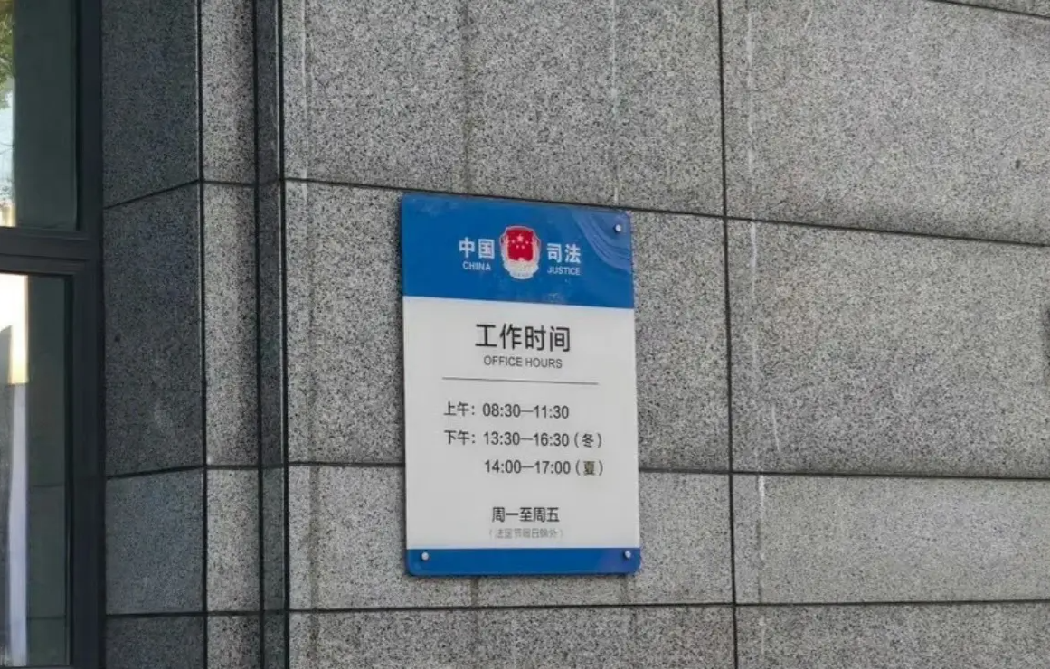 这就是某体制内单位的作息时间。。。