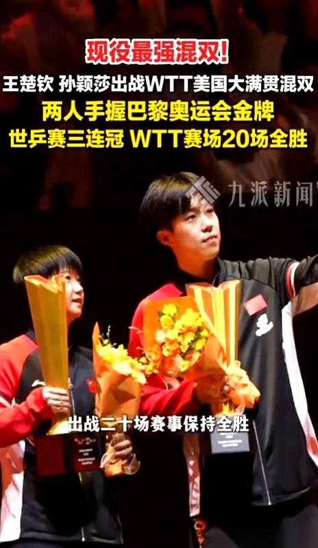 国乒把王楚钦和孙颖莎，重新配在了一起。时隔将近一年，这对混双王牌终于要重出江湖