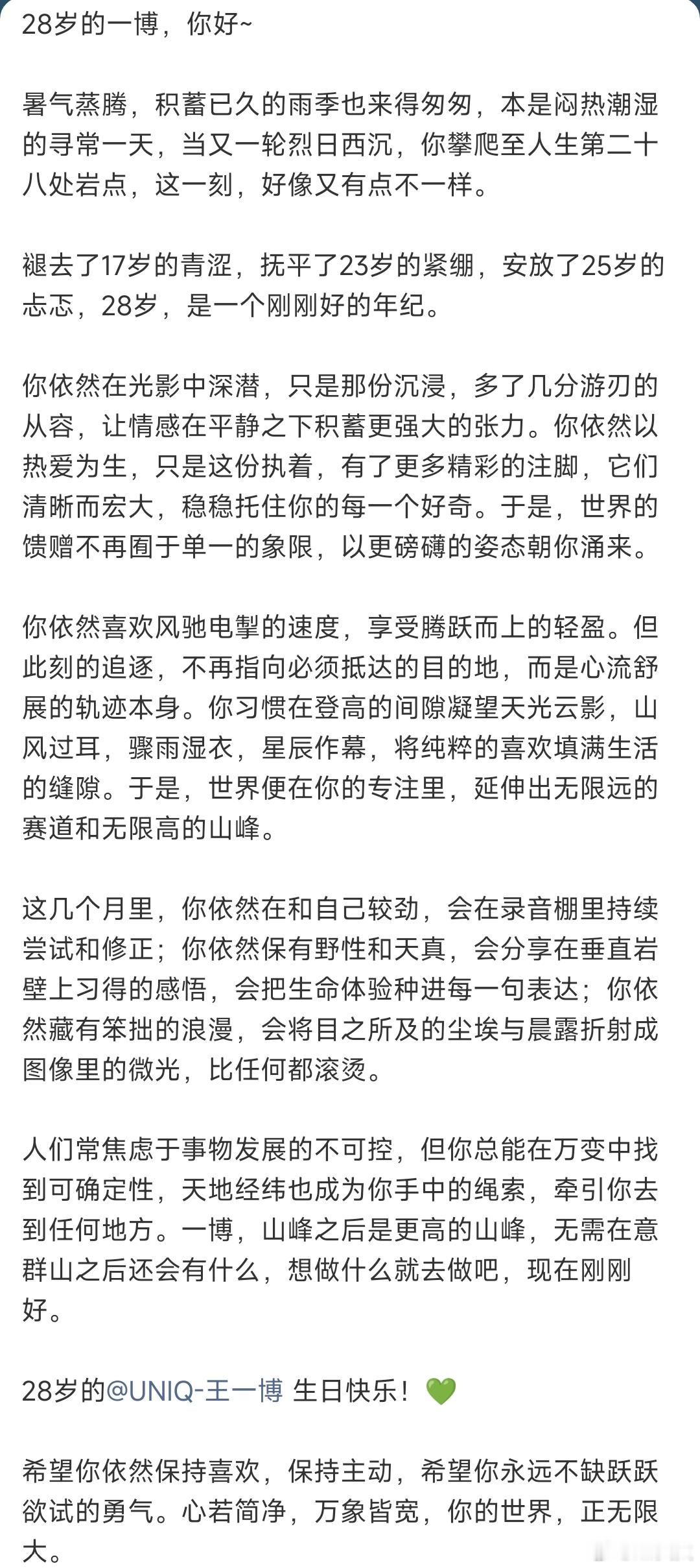 博君一肖零点一封新的情书🐰💌🦁也如约而至啦啊啊啊啊！！好浪漫[抓