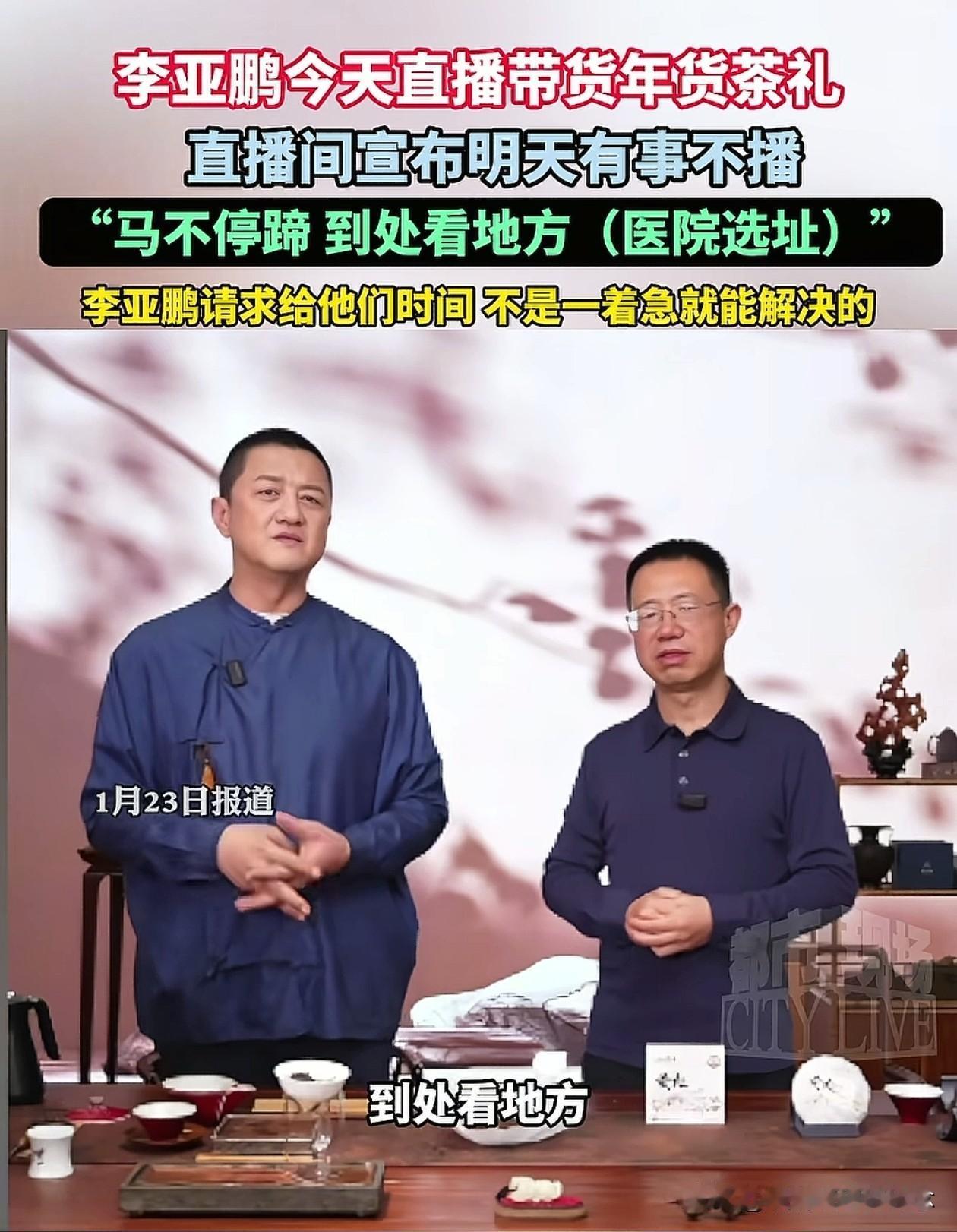 看到李亚鹏直播到最后的那段话，被他感动了，他说：“希望大家包容，我有很多缺点