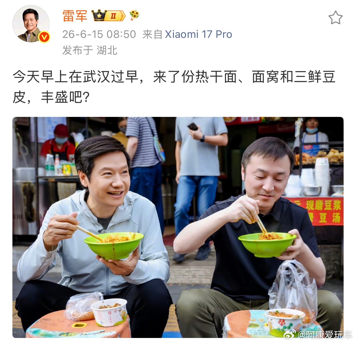 雷军在武汉过早雷总不愧是车圈顶流，在武汉过早都能上热搜第一话说回来雷总也挺接第气