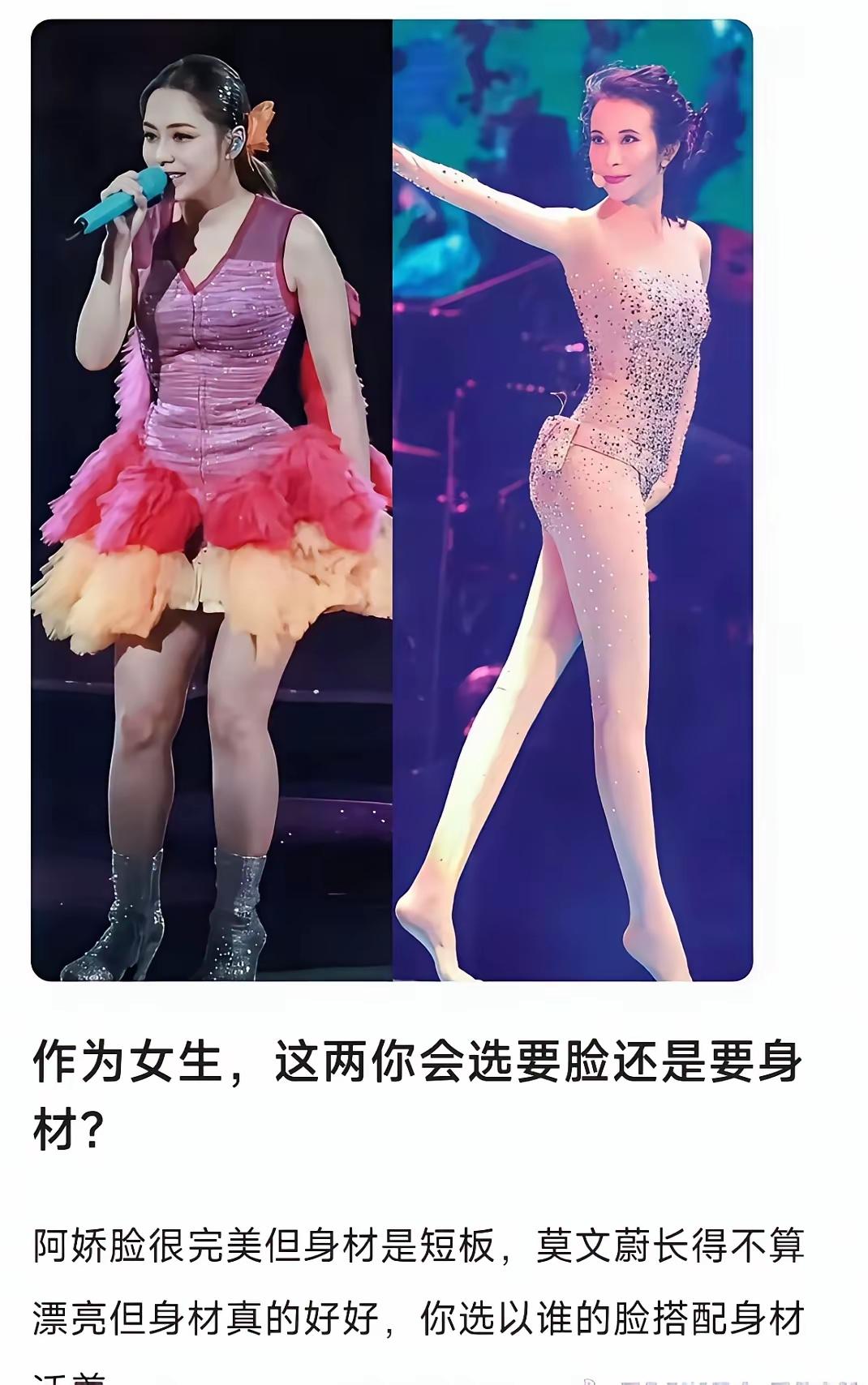 选脸还是选身材？这张对比图，让大家吵翻了天：一边说“我选阿娇的脸，做梦都想