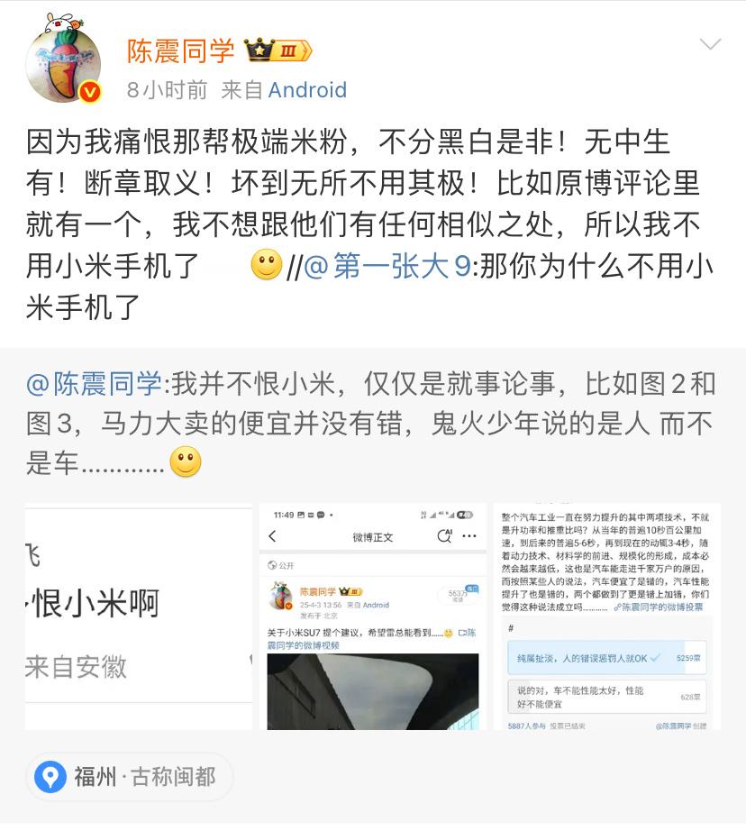 陈震挑明了，自己非常痛恨极端米粉，紧接着就有人在评论区留言，不提小米就好了，他们