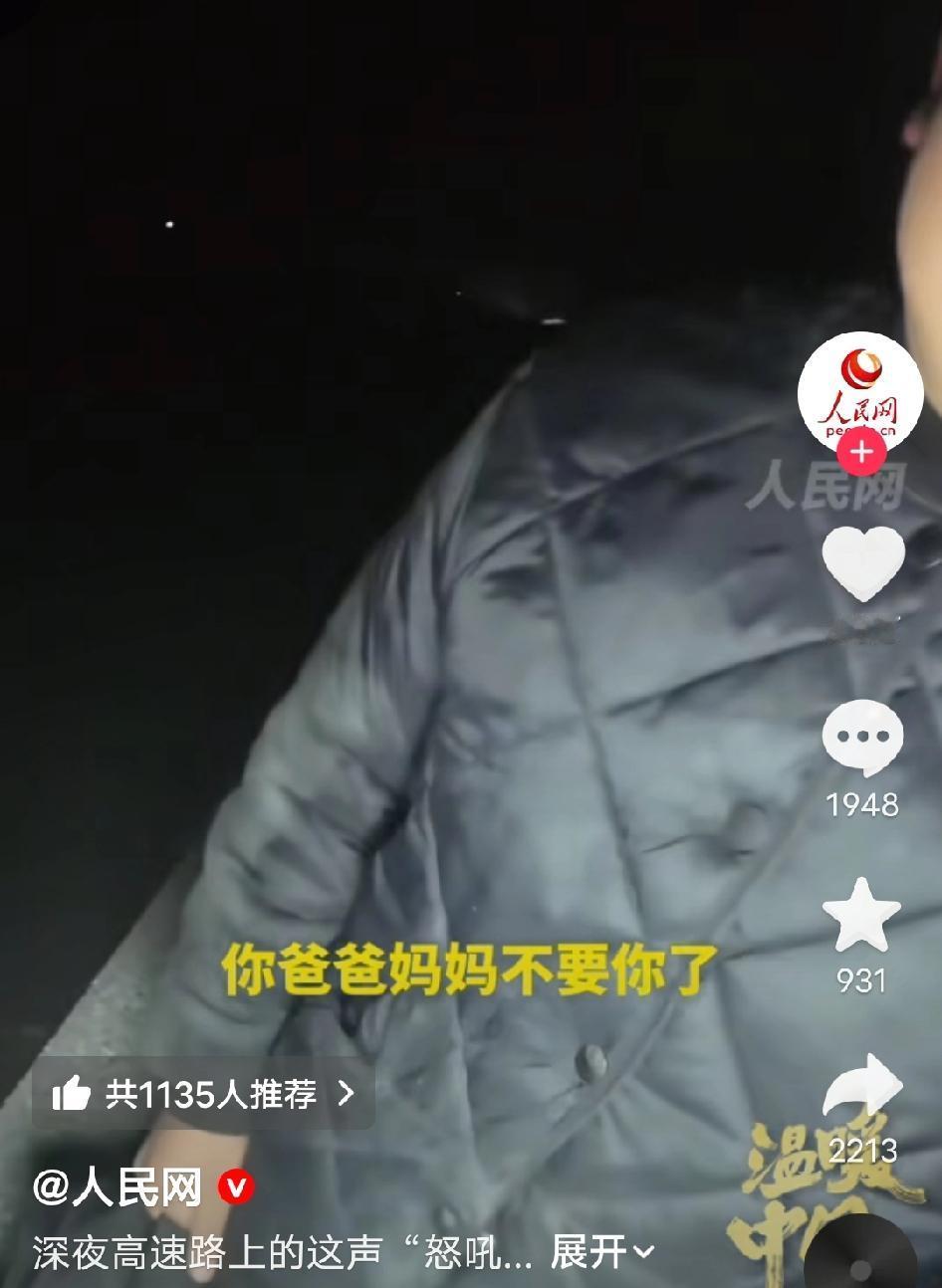 太吓人了！9岁小男孩就因为没写完作业，被爸妈直接赶出家门，大半夜孤身翻护栏闯高速