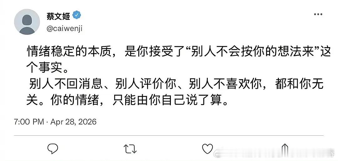 情绪常年稳定：