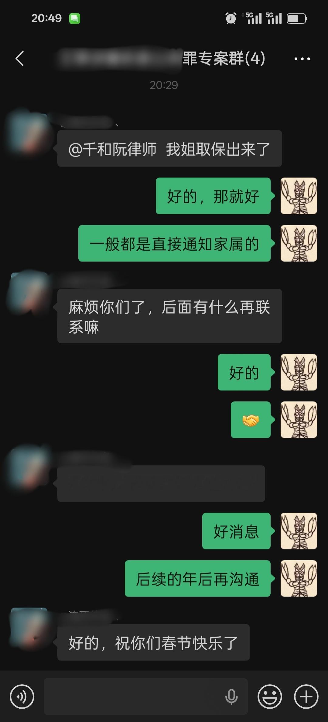 春节前的好消息，当事人可以先回家过年了