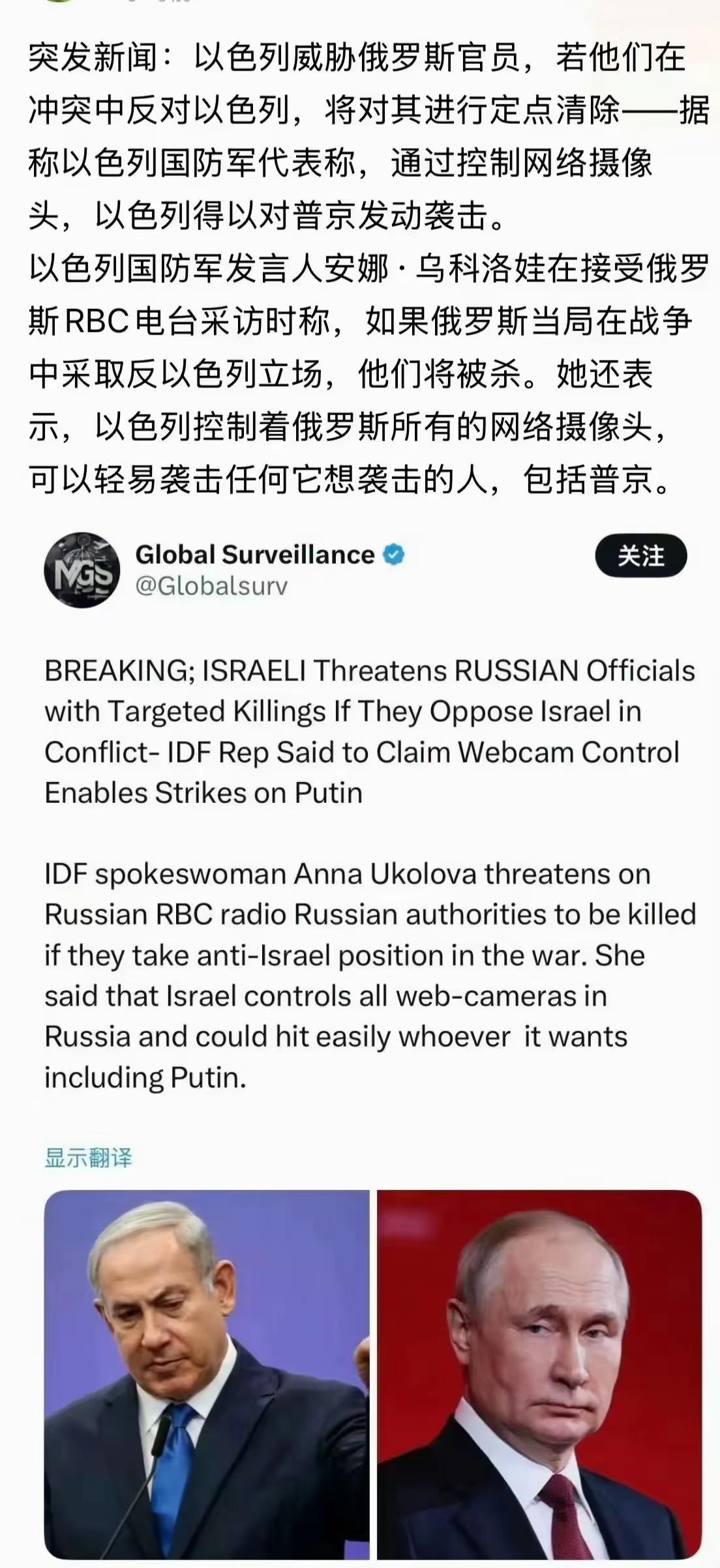 普京危险了！以色列公然叫板俄罗斯，放话要定点清除俄官员，包括普京！以色列这两