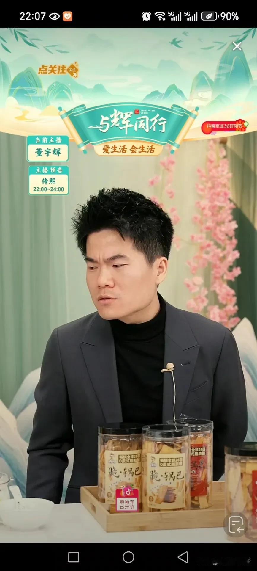 宇辉的小心脏又一次被暴击！评论区问宇辉:吃了热情果会让人变热情吗？宇辉说: