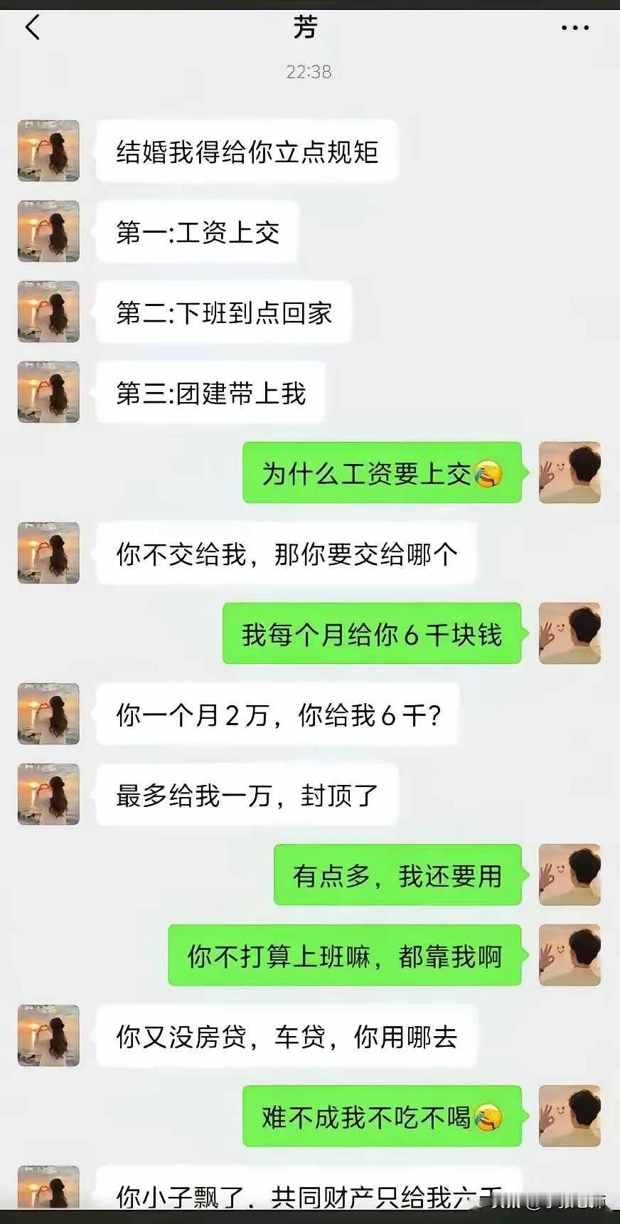 婚还没结，已经开始谈价格了～