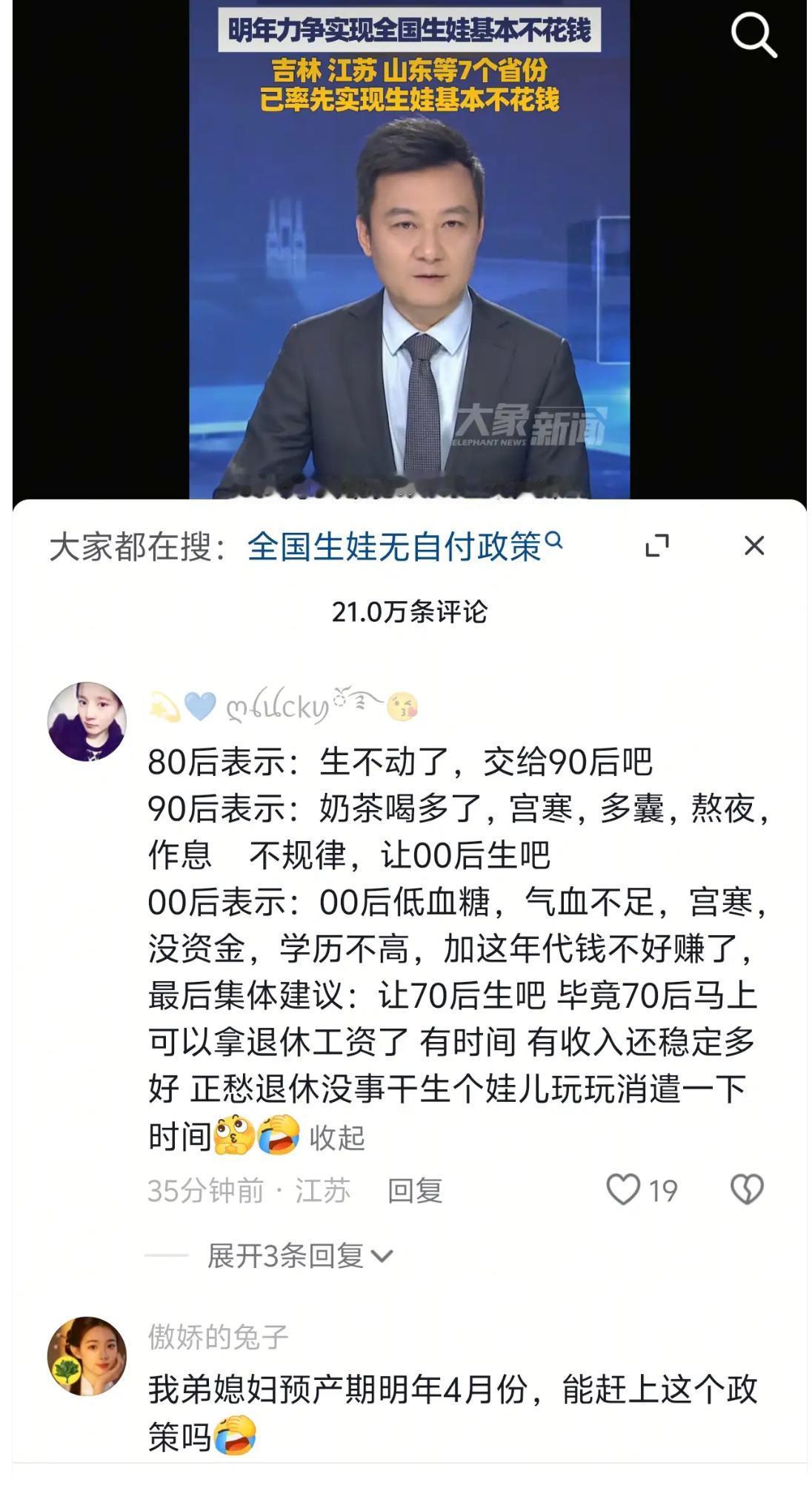 都说现在的年轻人敢于承担，勇于面对各种压力。可是生育这种事，年轻人还是很“怂