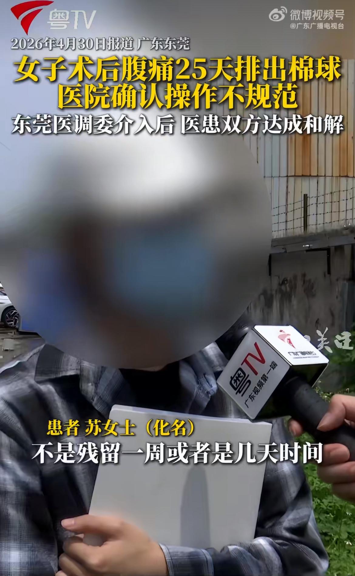 “太不应该了！”做人流术后疼了25天，跑了好几次医院复查都被说没问题，结果自己从