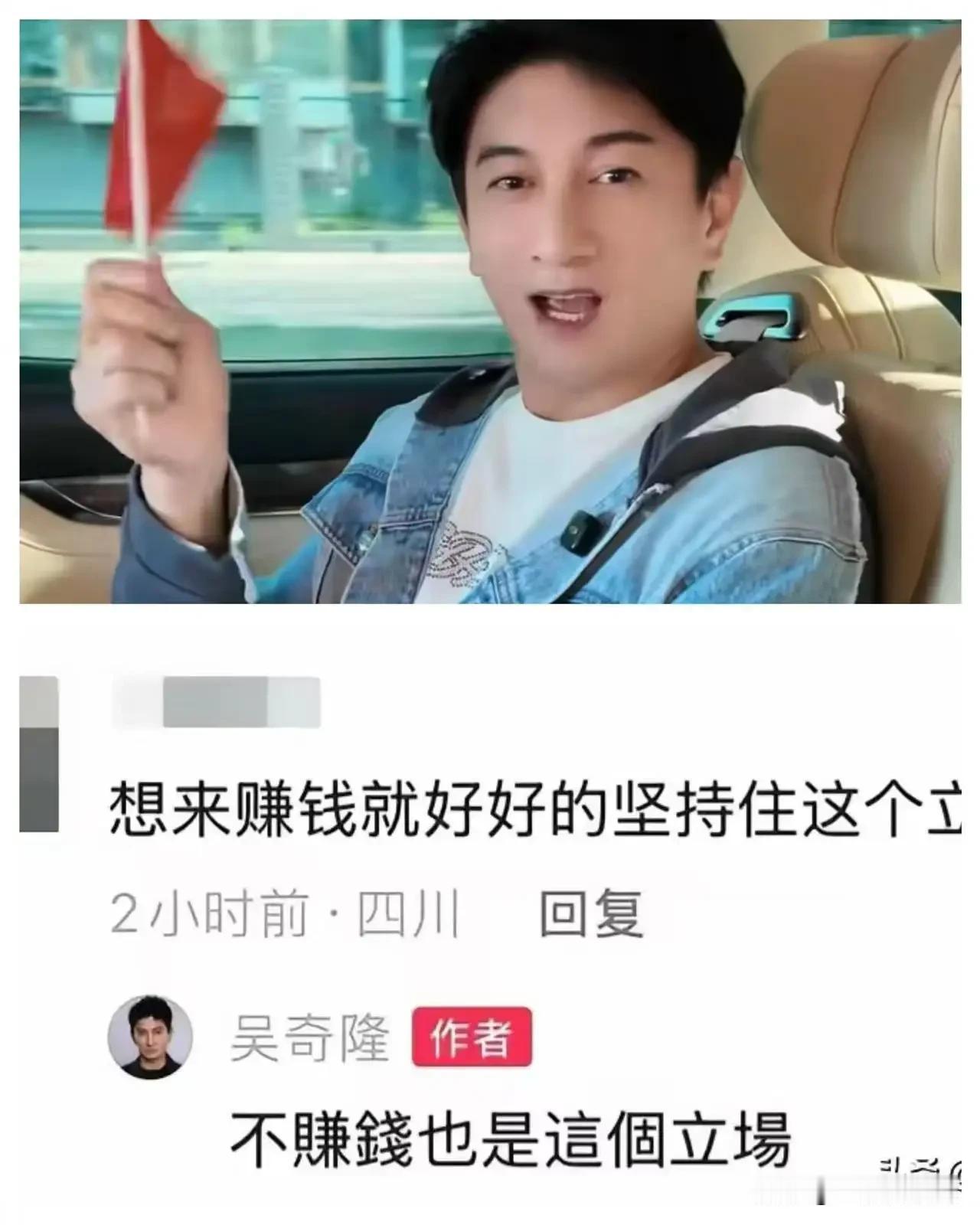 我老公看了吴奇隆举着国旗的照片，先沉默了一下，叹了口气，然后幽幽的说：吴奇隆，我