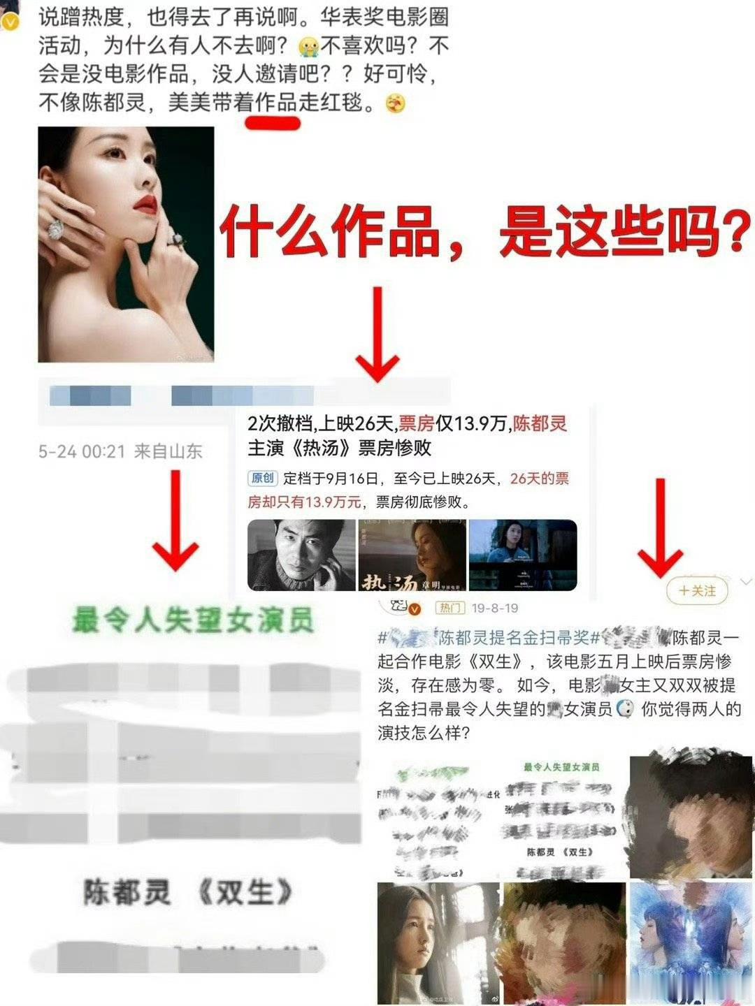 陈都灵小毒0，穿low衣，部部剧里演女几，我问毒0为啥不演女一，毒0说，你可知