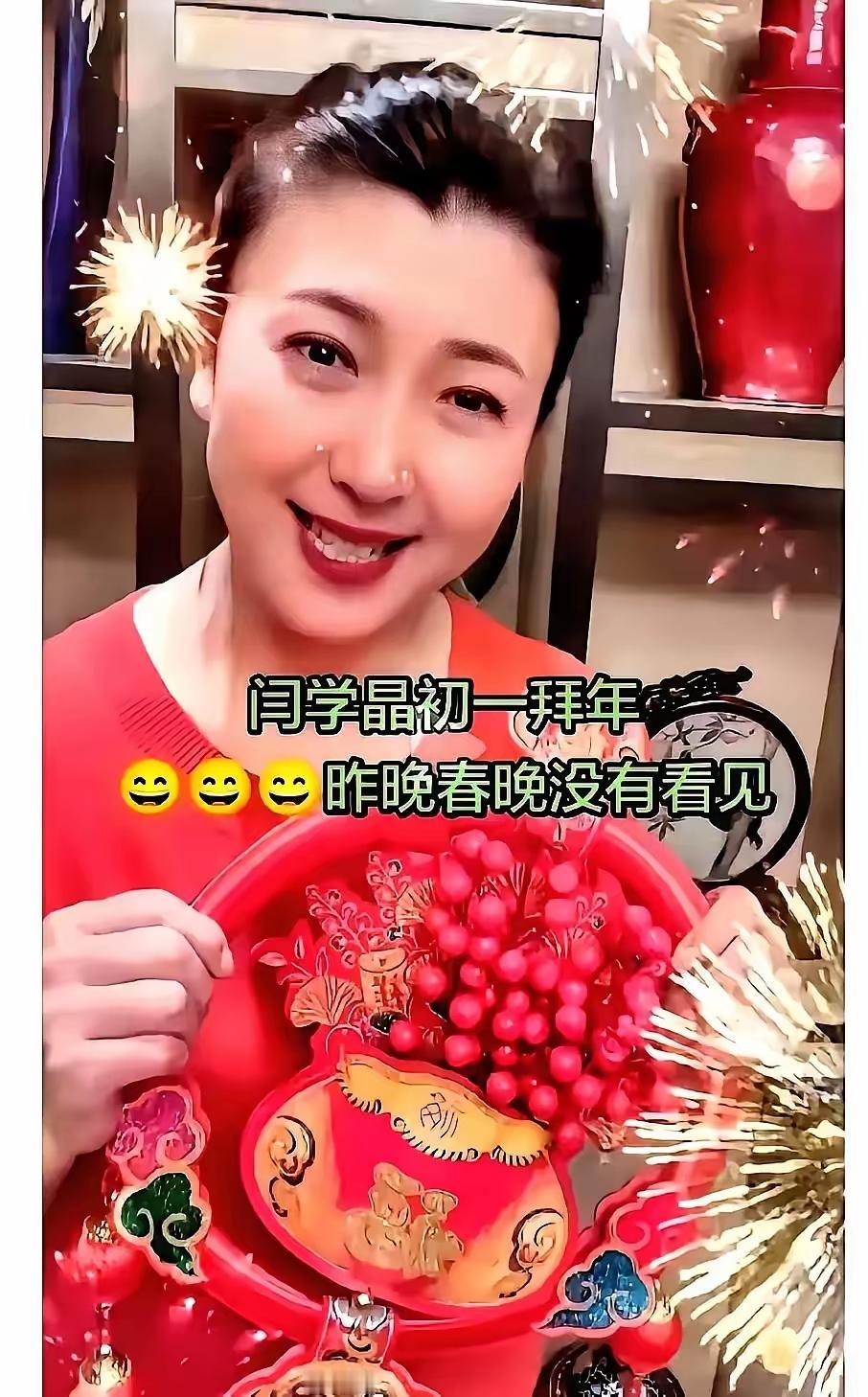 闫学晶这心态，我是真服了。大年初一，多少人家里蹲着躲清静，她倒好，大大方方出来