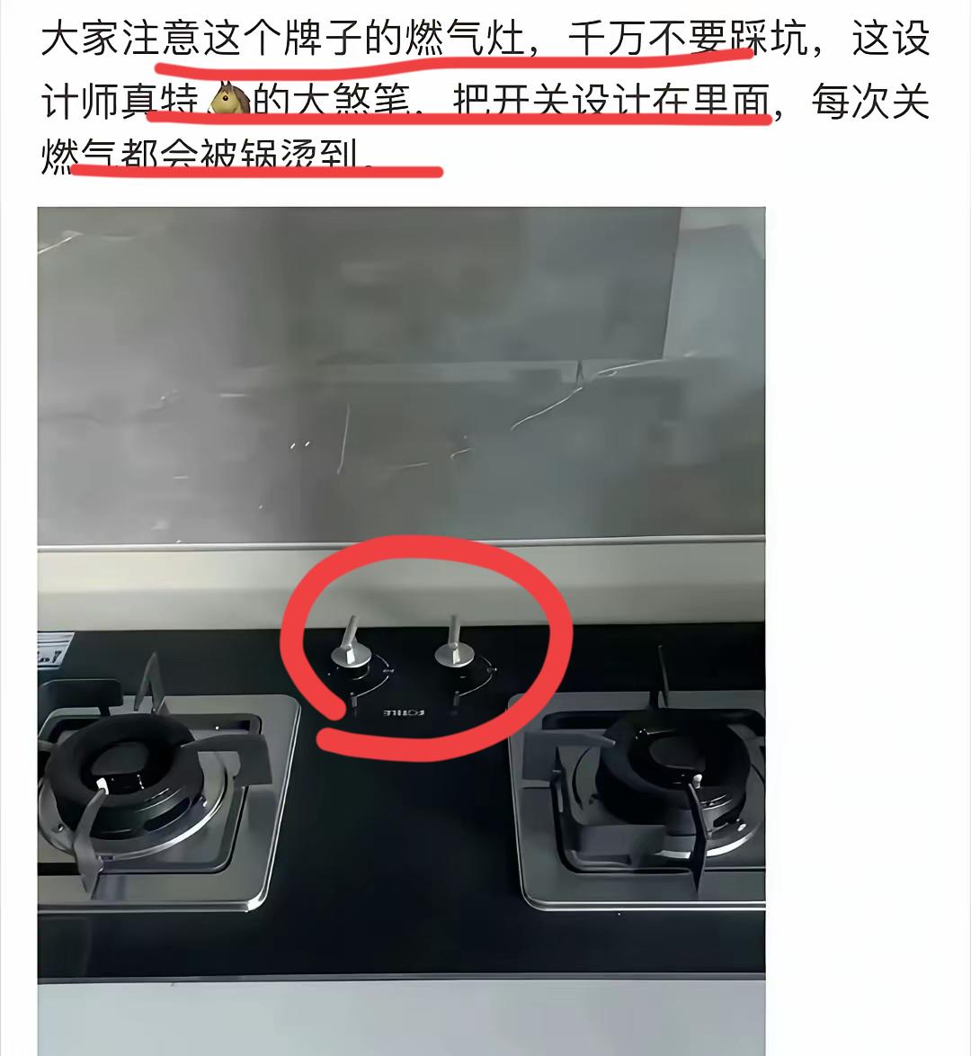 哈哈哈哈，惊天大发现啊。这位大神突然发现，自己买的燃气灶；开关竟然是装在里面