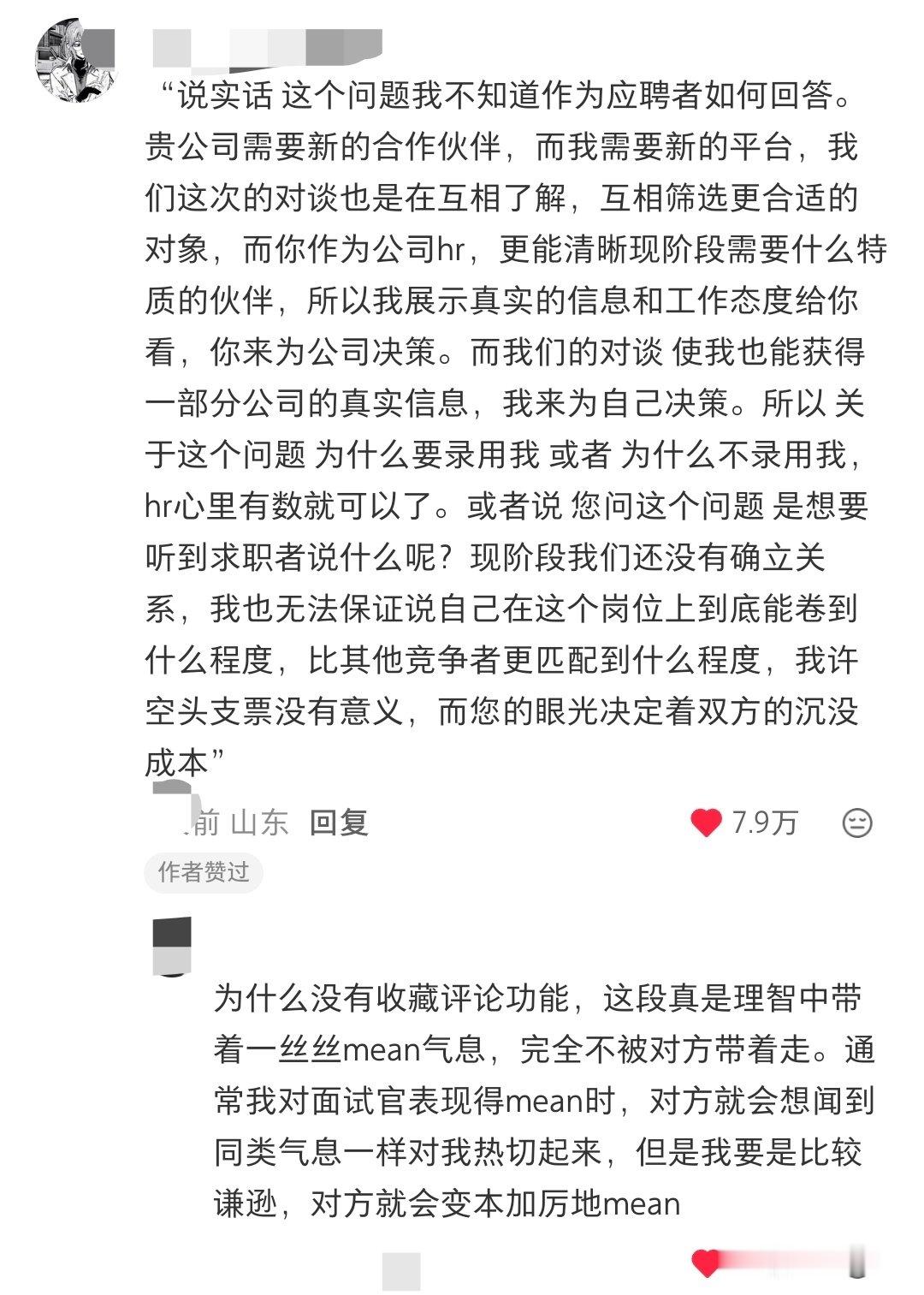 这样回答hr问“我们为什么录用你”​