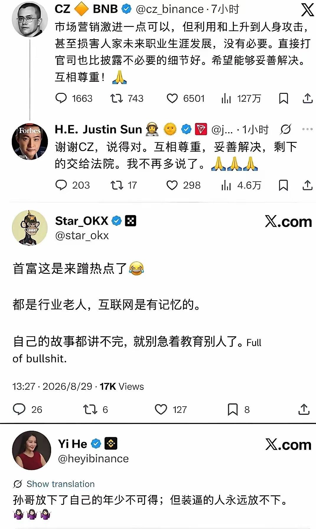 三大佬一起说话了。看来美女还是有点东西的。币圈的各位大佬一起出来啦！估计中间人起