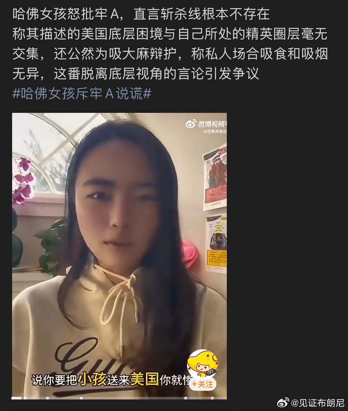 牢A：“不是有国籍就是中国人”含金量还在上升。哈佛女孩斥牢A说谎