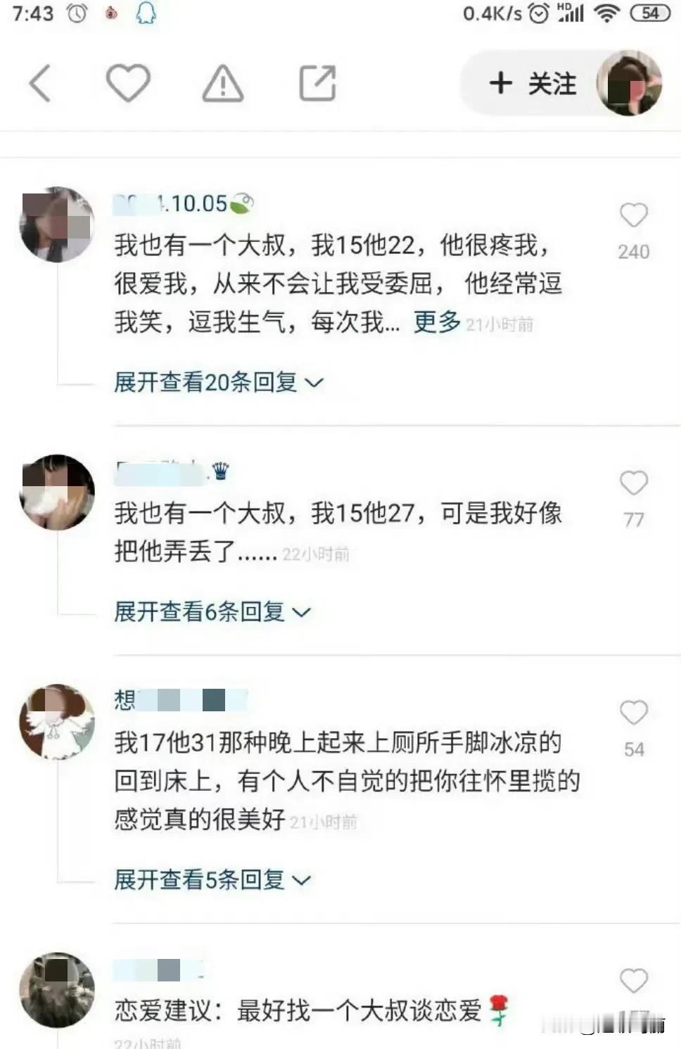 演的吧？现在的孩子真是……​​​