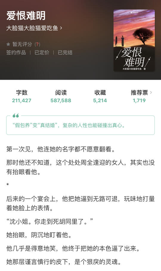 霸总今天恋爱了｜假包养➡️真结婚