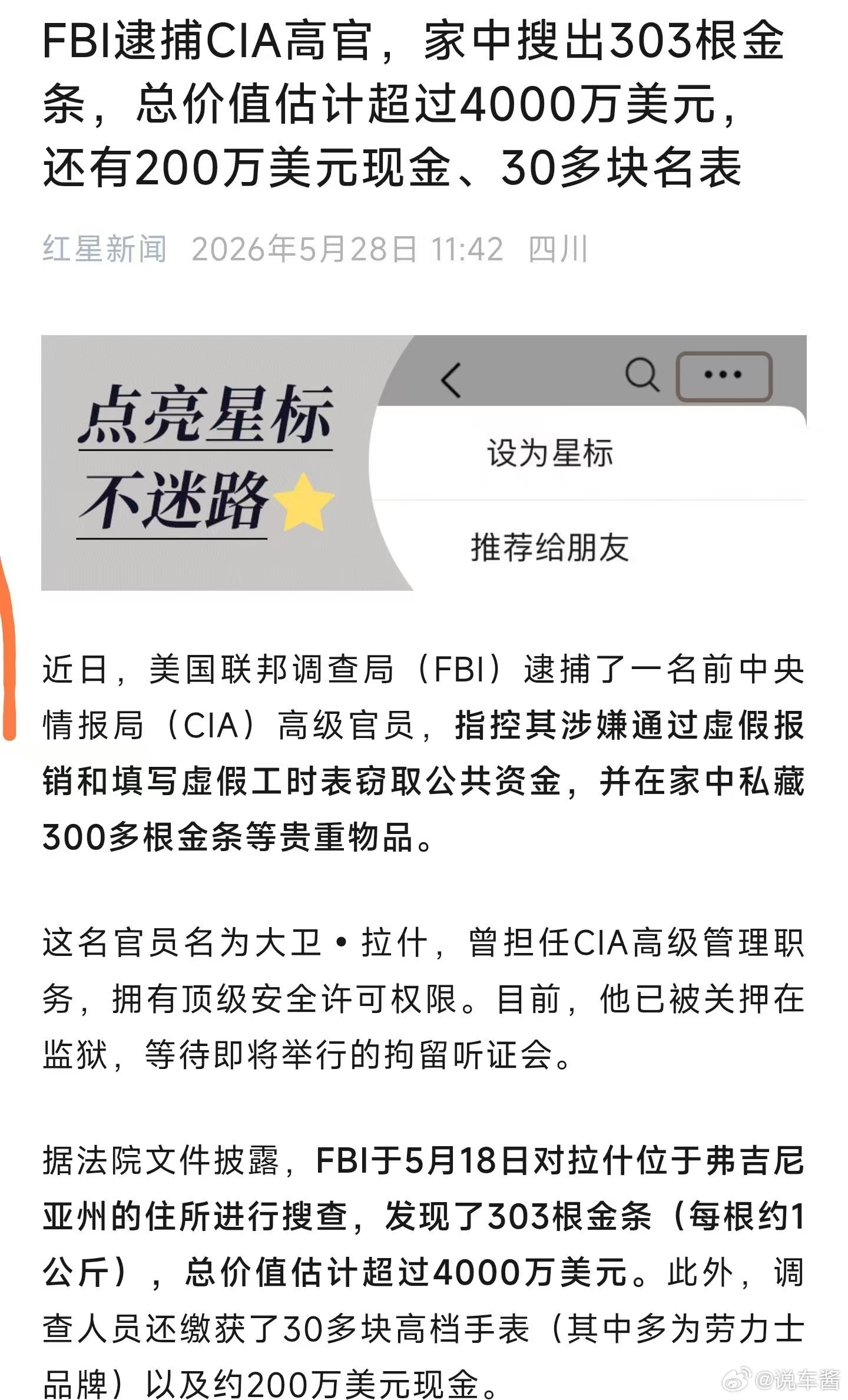 美国是真魔幻啊，清朝人进国库可是得脱光衣服的