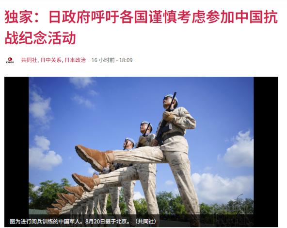 日本急眼了，跳脚警告各国：别参加中国抗战阅兵，否则历史就“太正确”了距离9