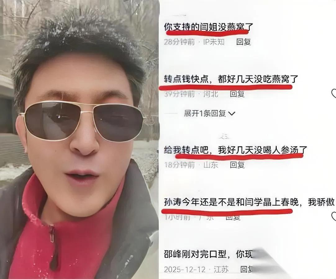 闫学晶这事，最冤的不是她。是凑上来“挺”她的孙涛——本来就是嘴瓢没分寸，