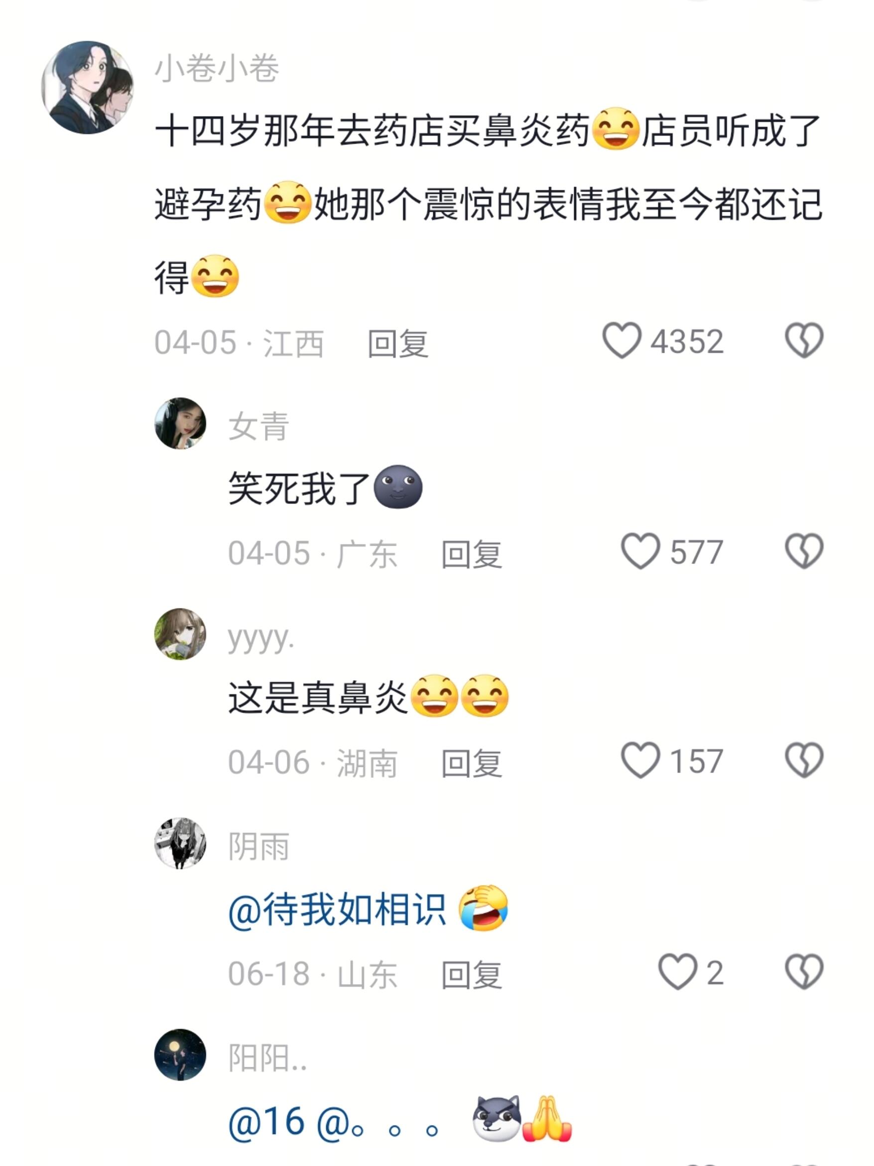 不开玩笑,我哥也会这样