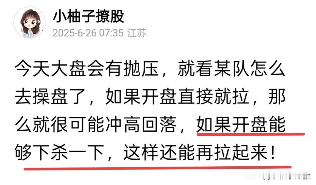 今天只需要盯着3450这个支撑位即可，这里不破明天还有上涨的动力，所以不破这里不