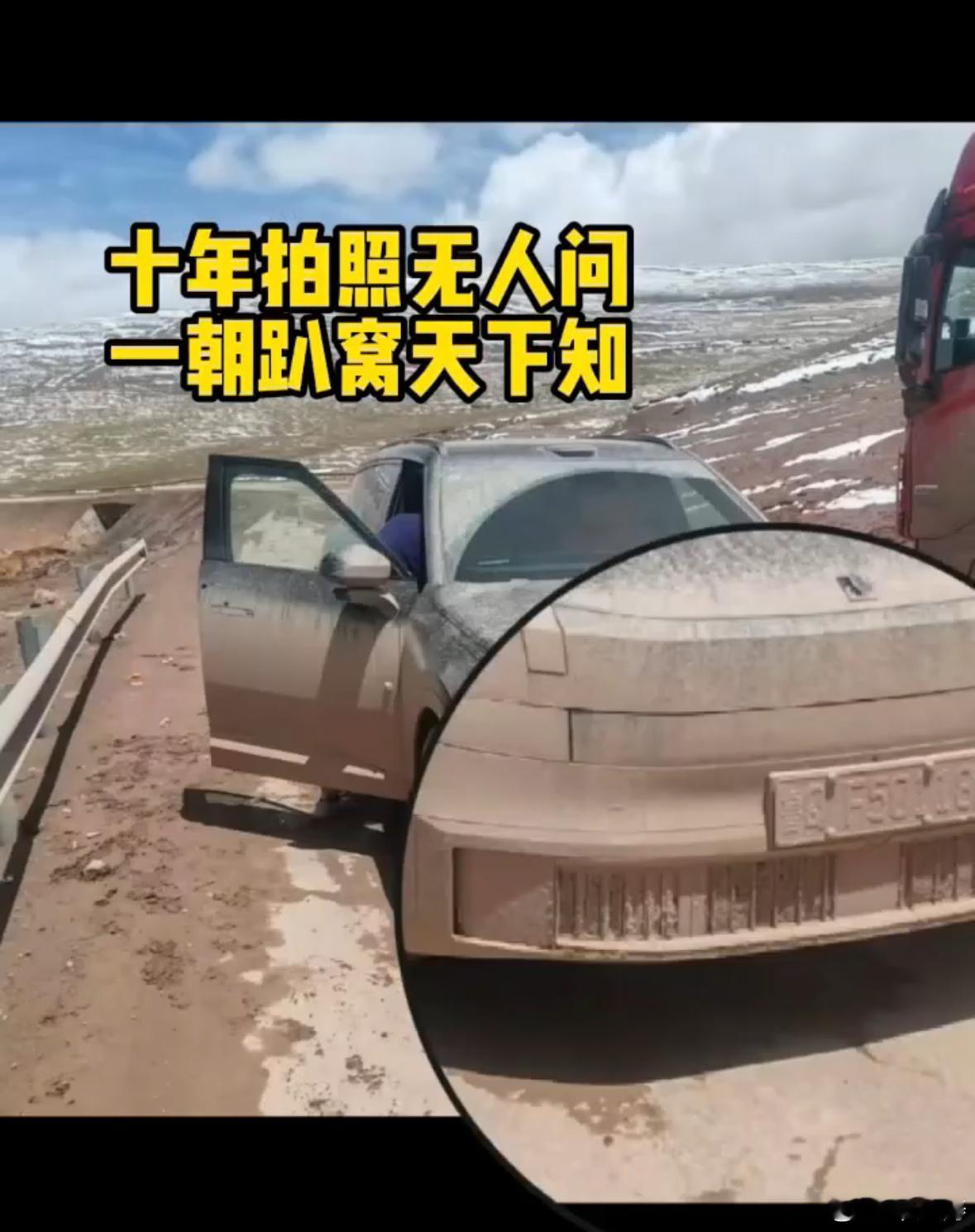 领克900车主自行加装“防虫网”在西藏故障后续来了，问题解决了车主发了个视频还夸
