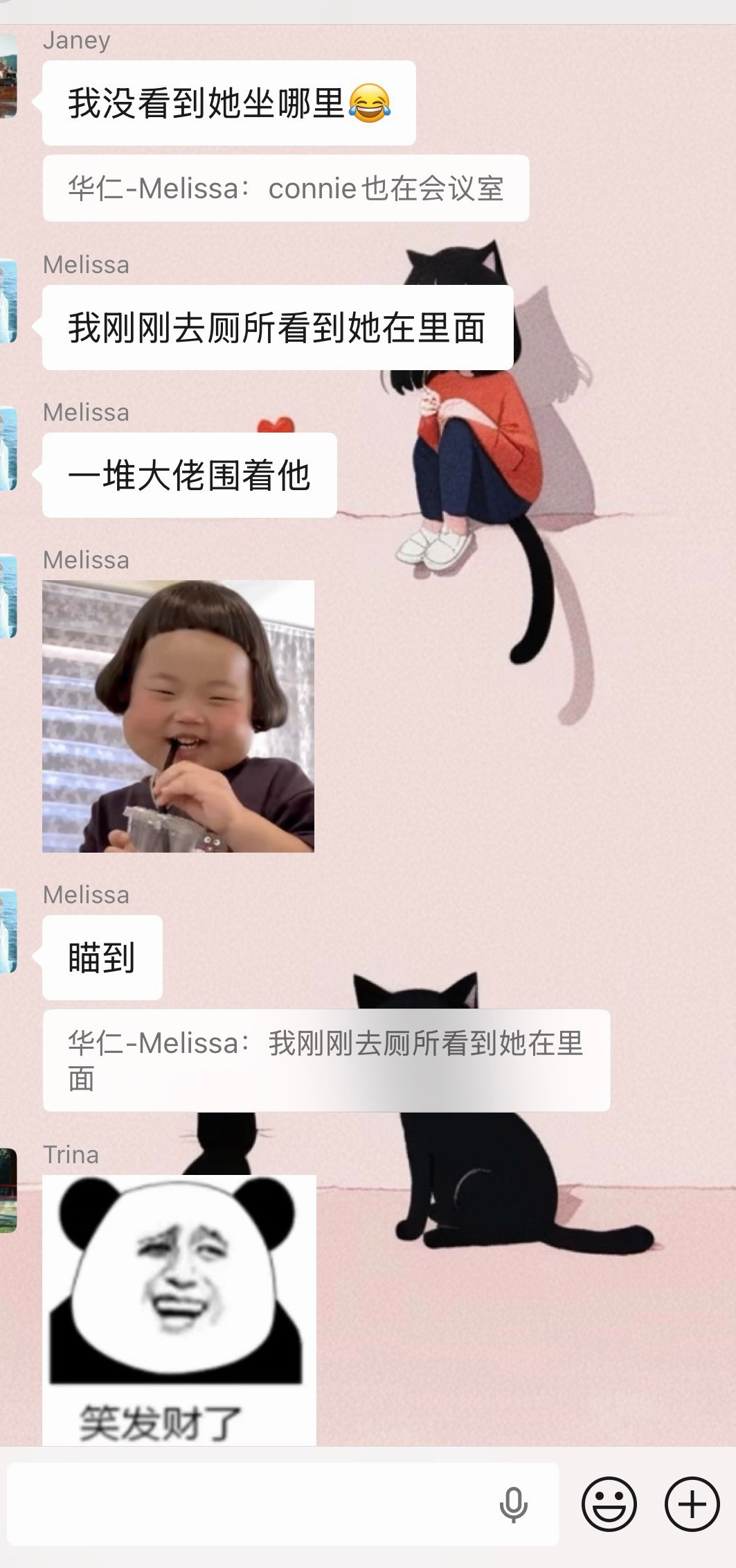 今天我领导给我发信息，我看到了“来一下”，还没看到会议室的信息，我就去她办公室找