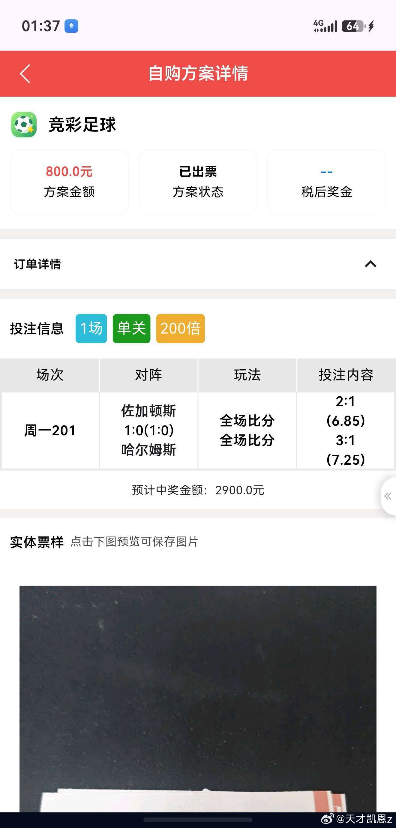 会按照这个结果来嘛