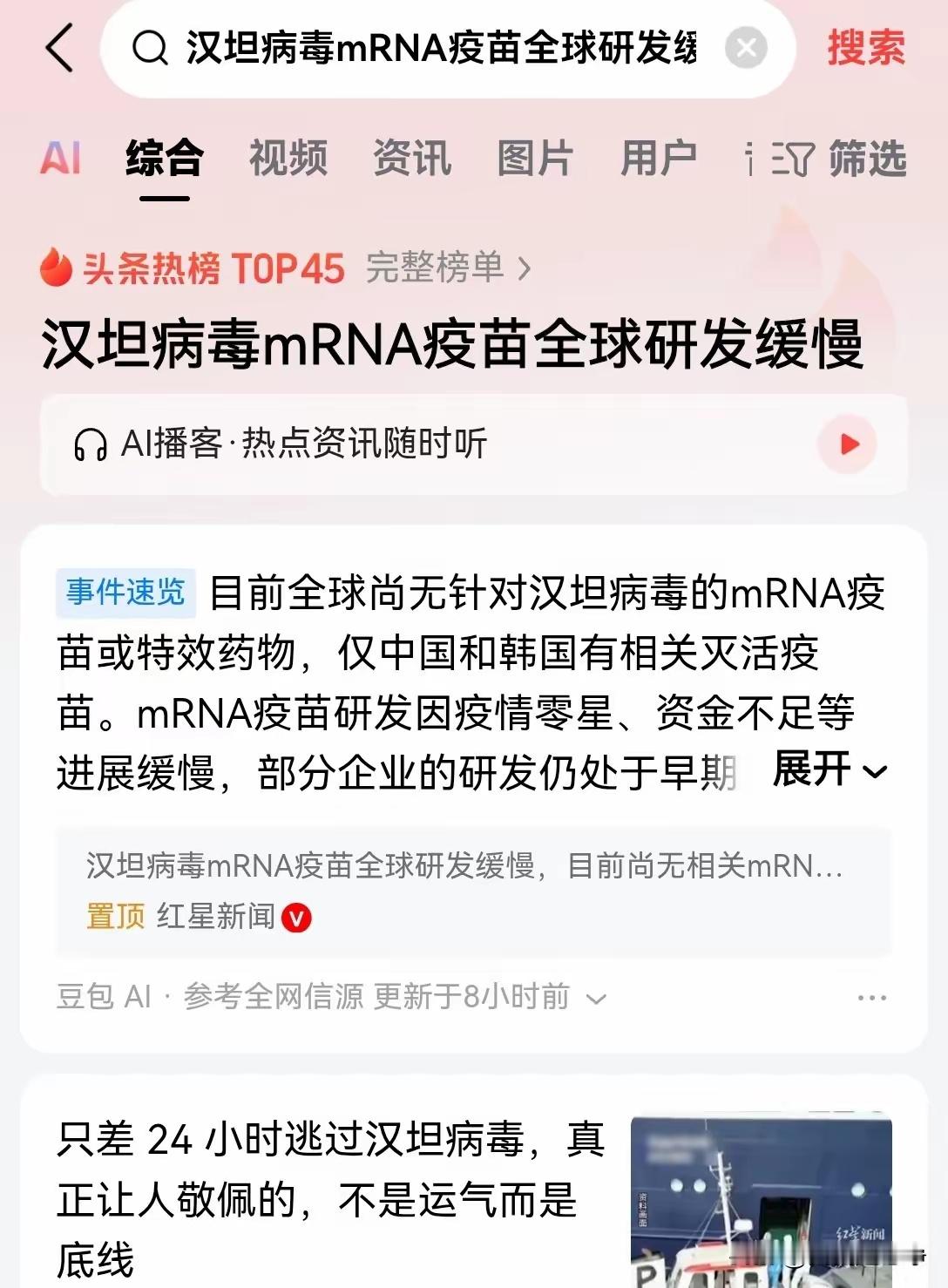 节奏不对了，那股熟悉的味道又回来了。正面打不赢，就开始放毒。病毒，老剧本了——投