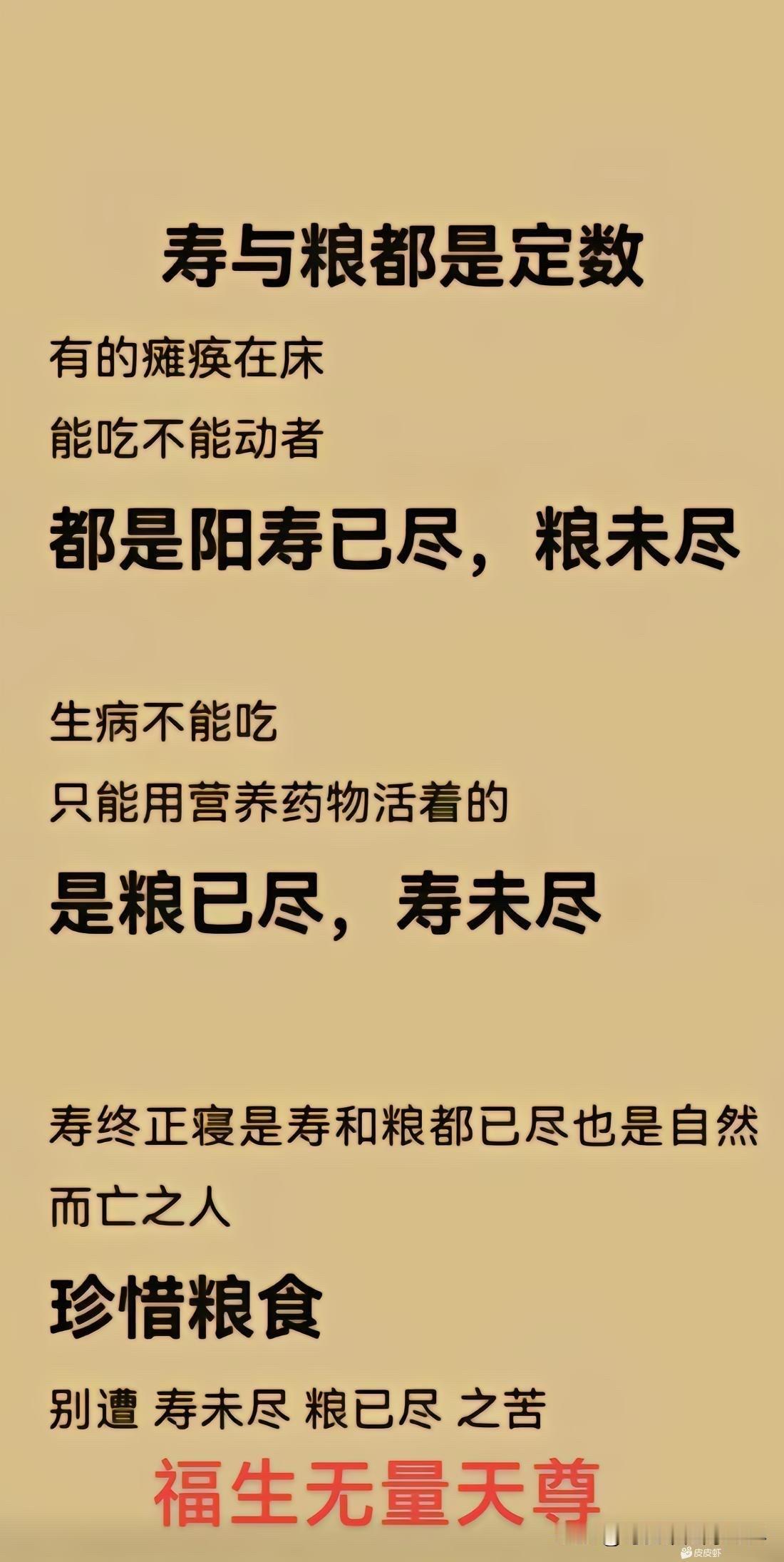 人的粮食都是有定数的，钱财也是有定数的，有人一辈子挣不到钱，不会挣钱，却生了个会