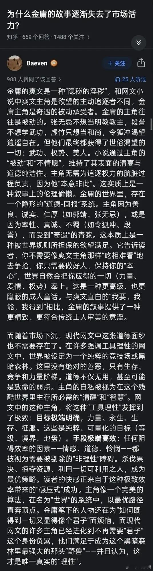 金庸不想当武侠小说家，晚年是想当历史作家的封笔之作《鹿鼎记》已经不讲“侠”了，最
