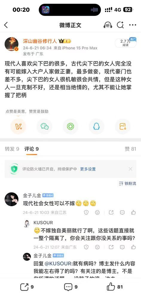 手相面相八字算命面相与科学港澳台的富太确实是没几个尖下巴，脸型多饱满圆润。发觉