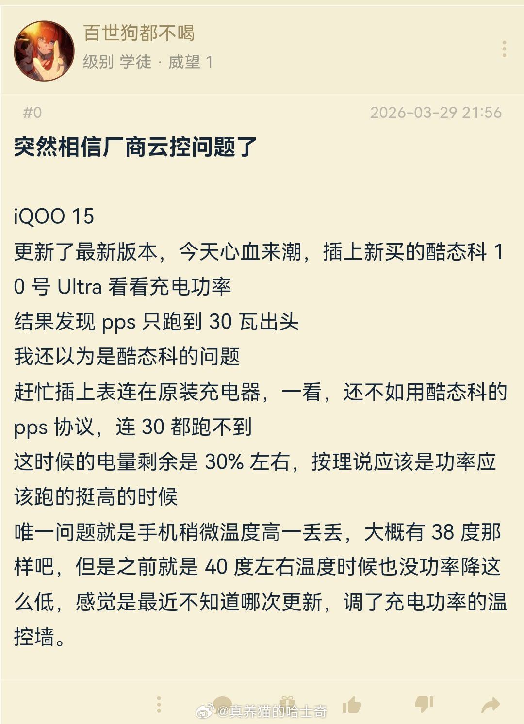 新能源车会锁电，其实手机也会给你云控的，以前说没人信，手机快充电池寿命也是受影响
