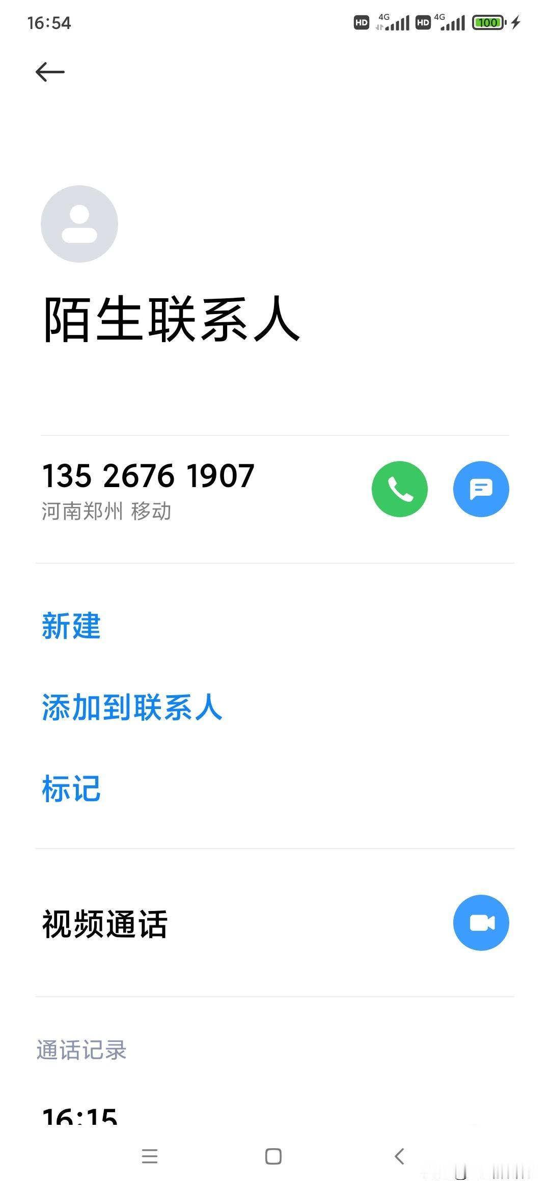 刚刚有人给我打电话，说她是中国移动公司的，说是免费送我三百元话费，每月十块钱分月