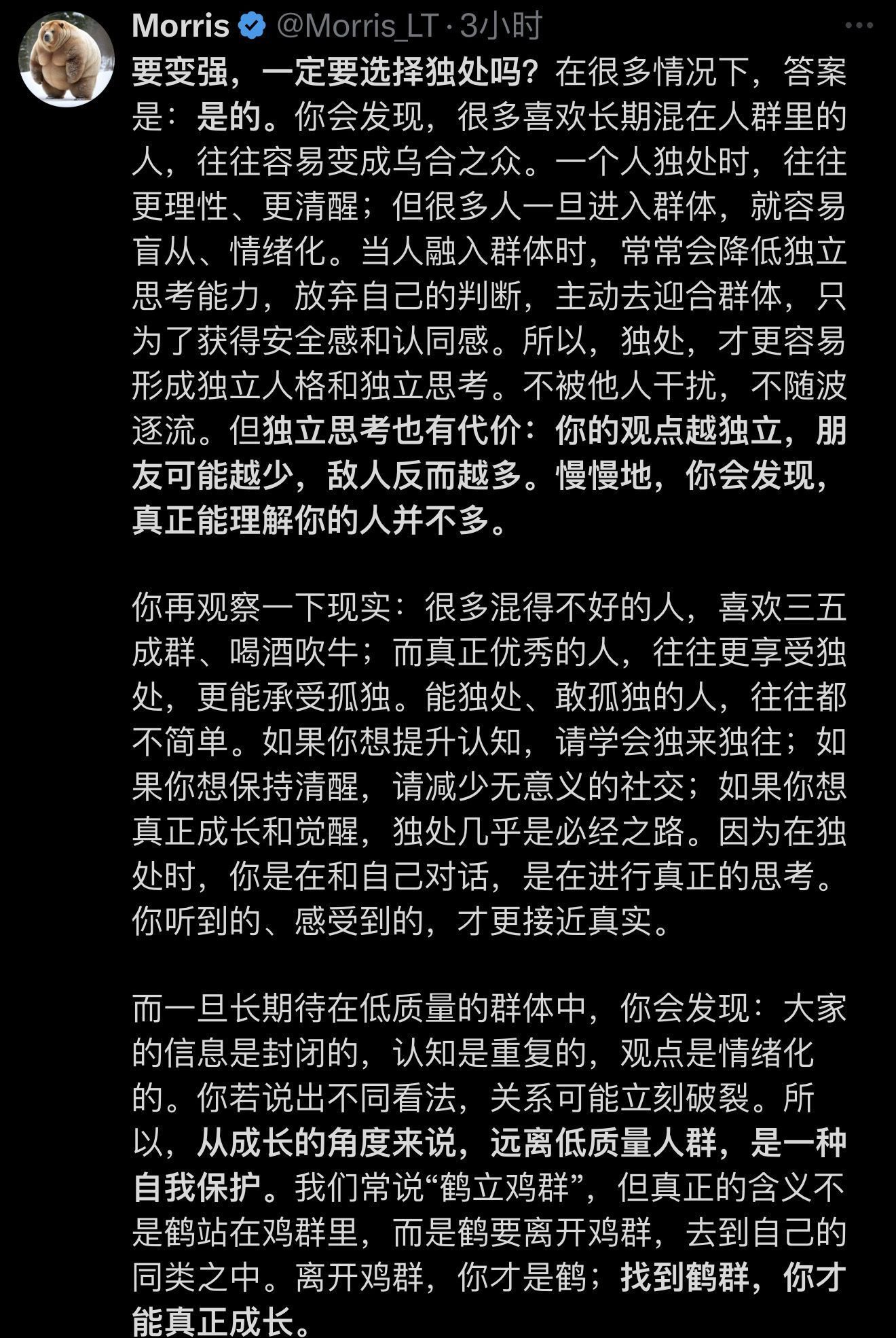要变强，先独处这绝对是真理