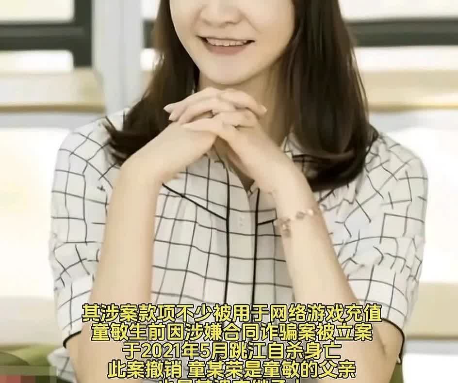 女债父偿，女校长诈骗5000余万，3000余万充值游戏，已经跳江自杀，被骗人员将