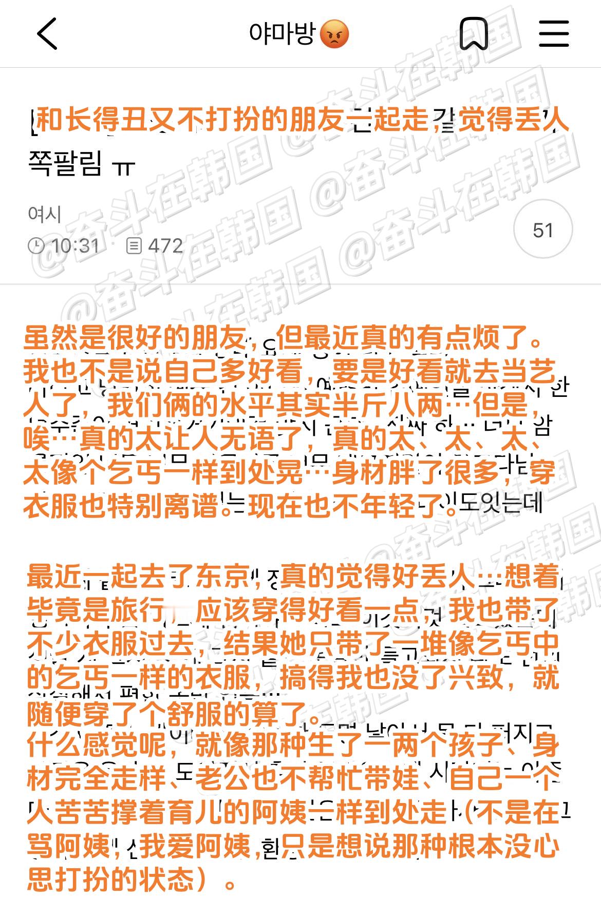 热帖：和长得丑又不打扮的朋友一起走，觉得丢人。海外新鲜事热点现场