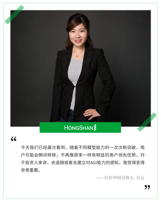 公元:DeepSeek只打开一扇门,大模型远没到终局|投资人说