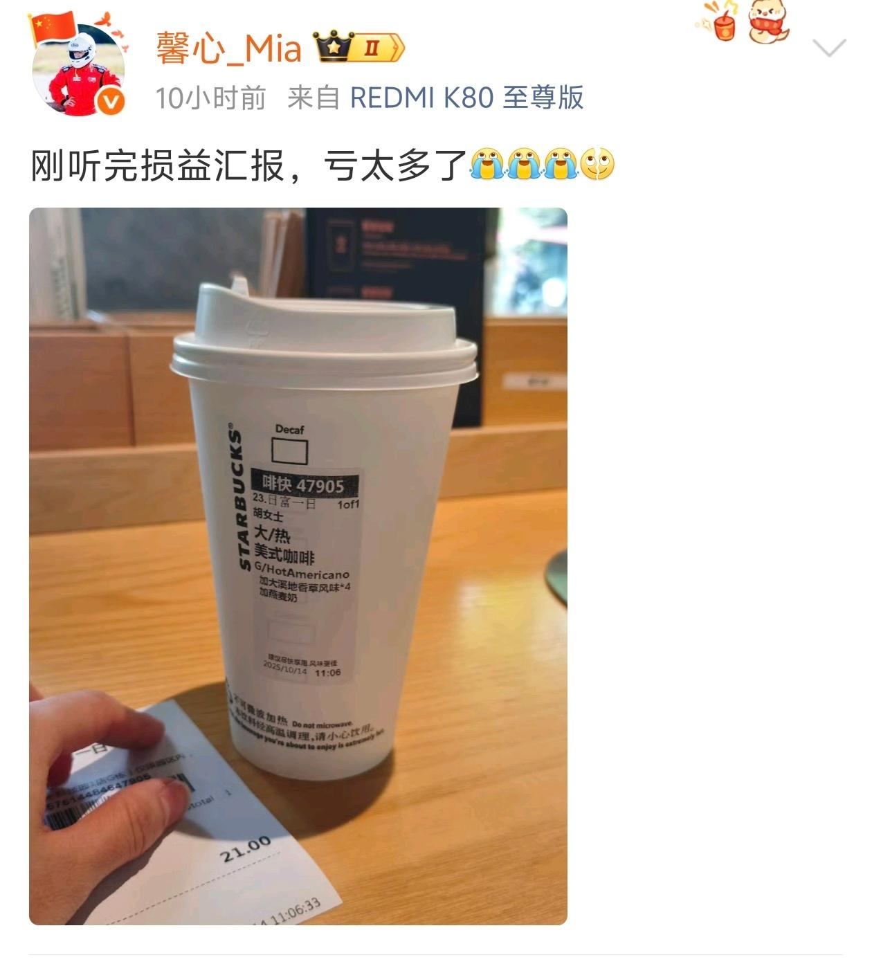馨心说亏太多了，暗示红米k90系列要涨价？​​​
