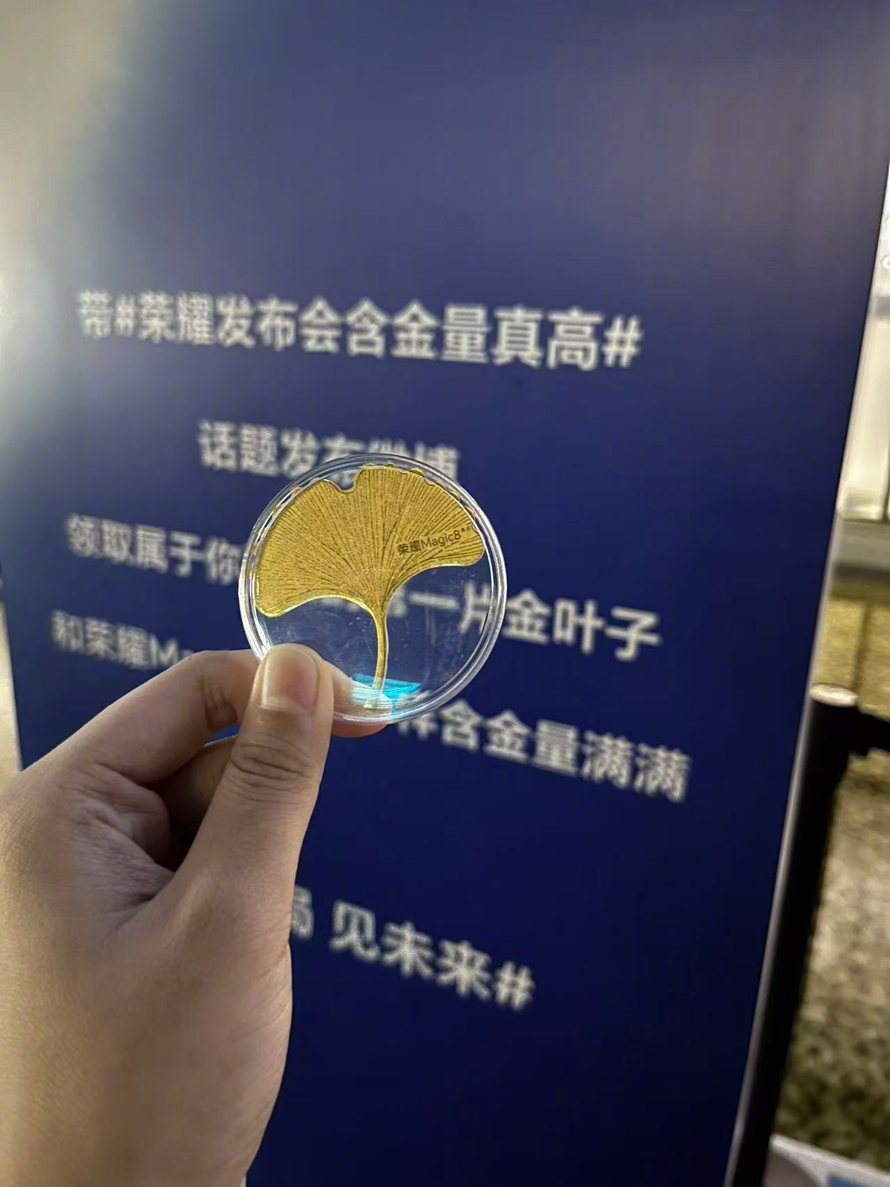 荣耀发布会含金量真高不得不说这次荣耀Magic8系列发布会真的诚意拉满！技术层
