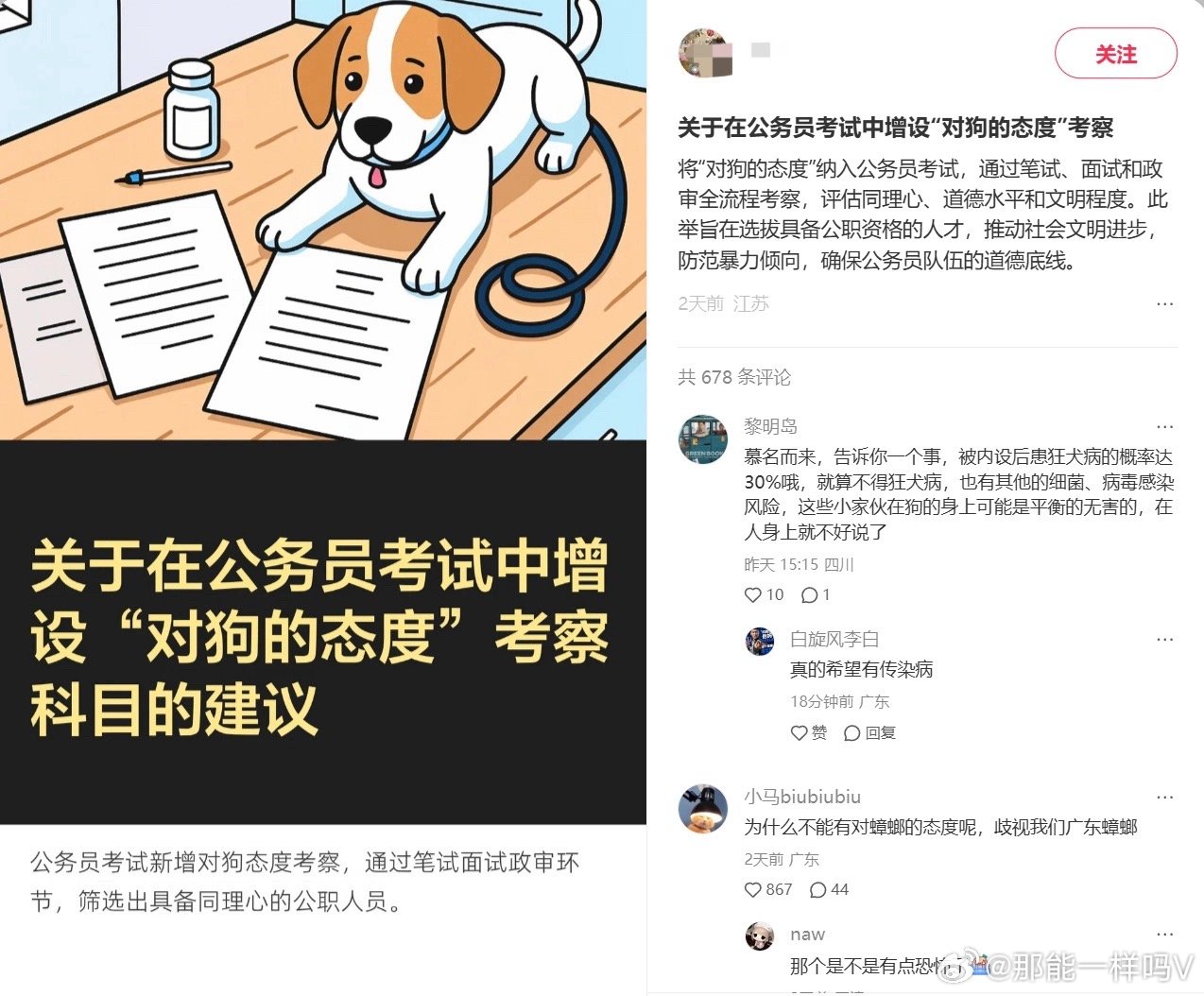 这就是昨天那个说狗对她图谋不轨的[捂脸哭]​​​