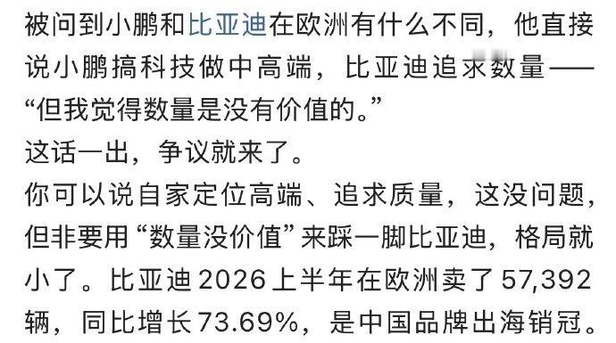 小鹏总在德国的这次发言，确实值得推敲，没啥必要