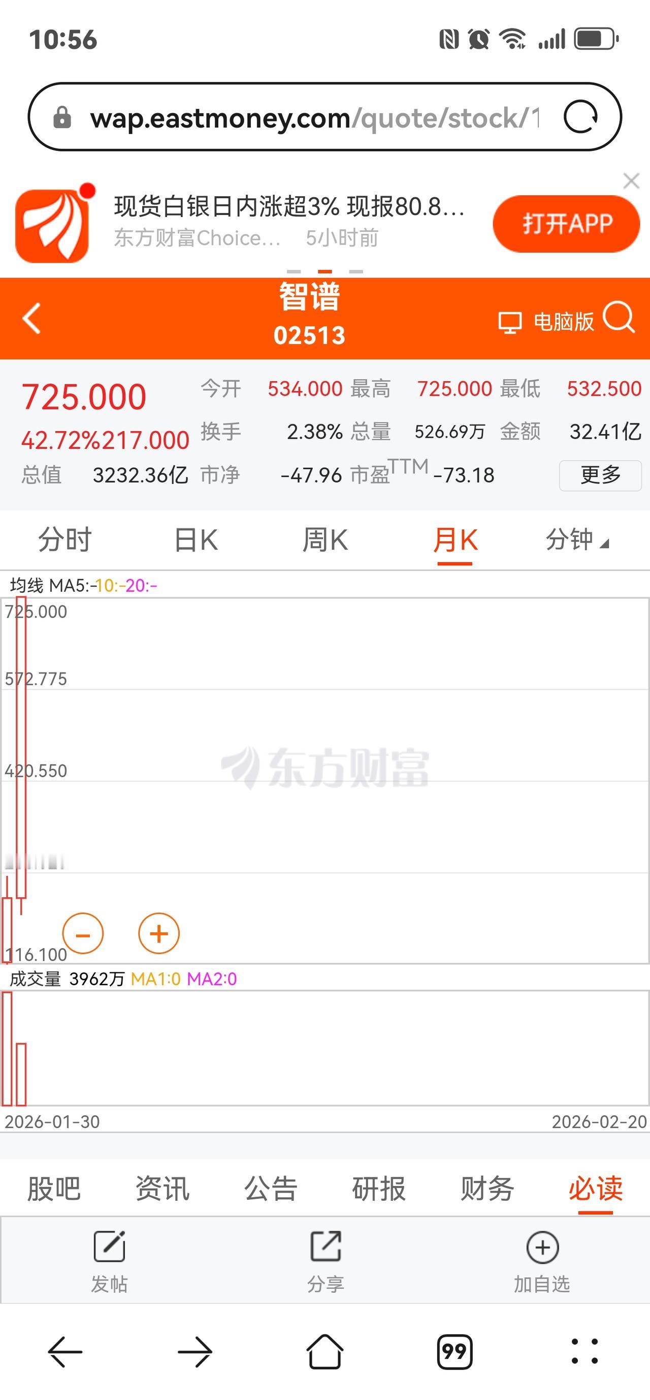 现在港股也疯狂的，智谱今天这么一涨，市值上了3000亿港币，一个Al通用大模型的