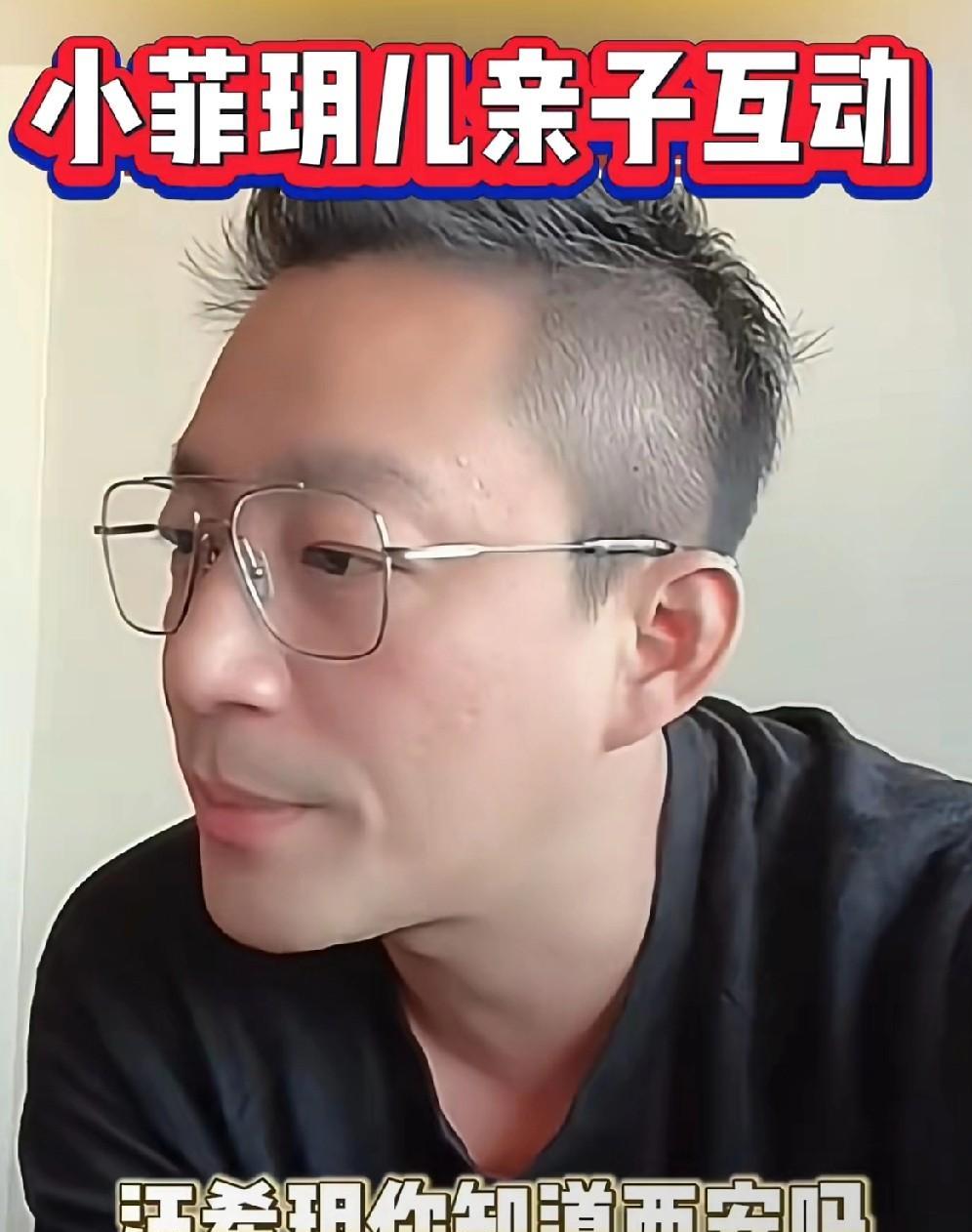 玥儿说的一句话让汪小菲很安心，严肃的脸有了笑容！汪小菲和小玥儿亲自互动，汪小菲